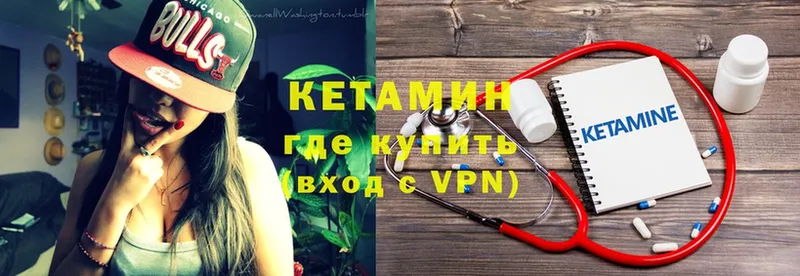 Кетамин VHQ  Ликино-Дулёво 